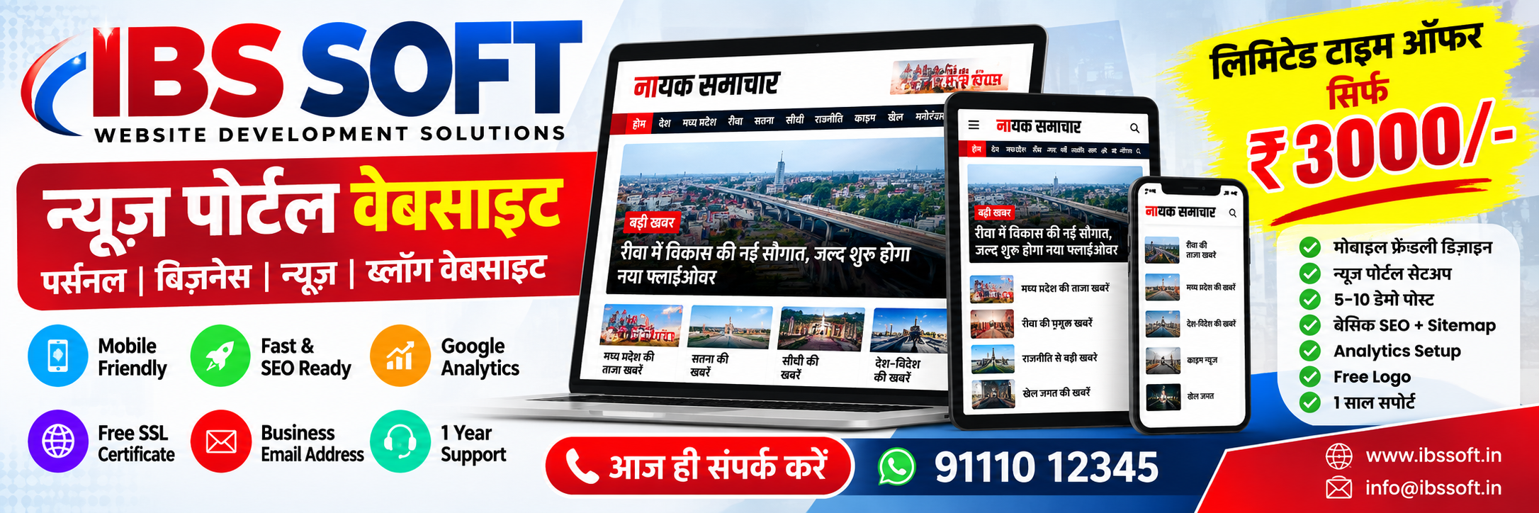 rewa offer